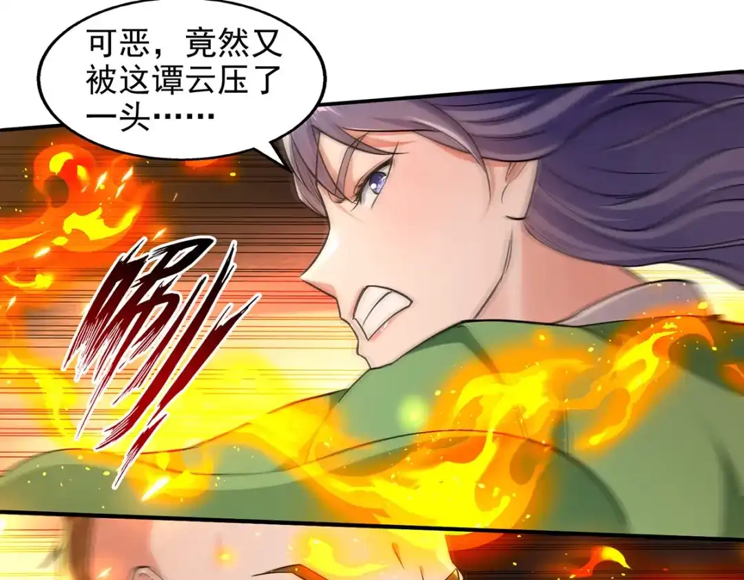 《逆天至尊》 第212话 谭云炸鼎了 第38页