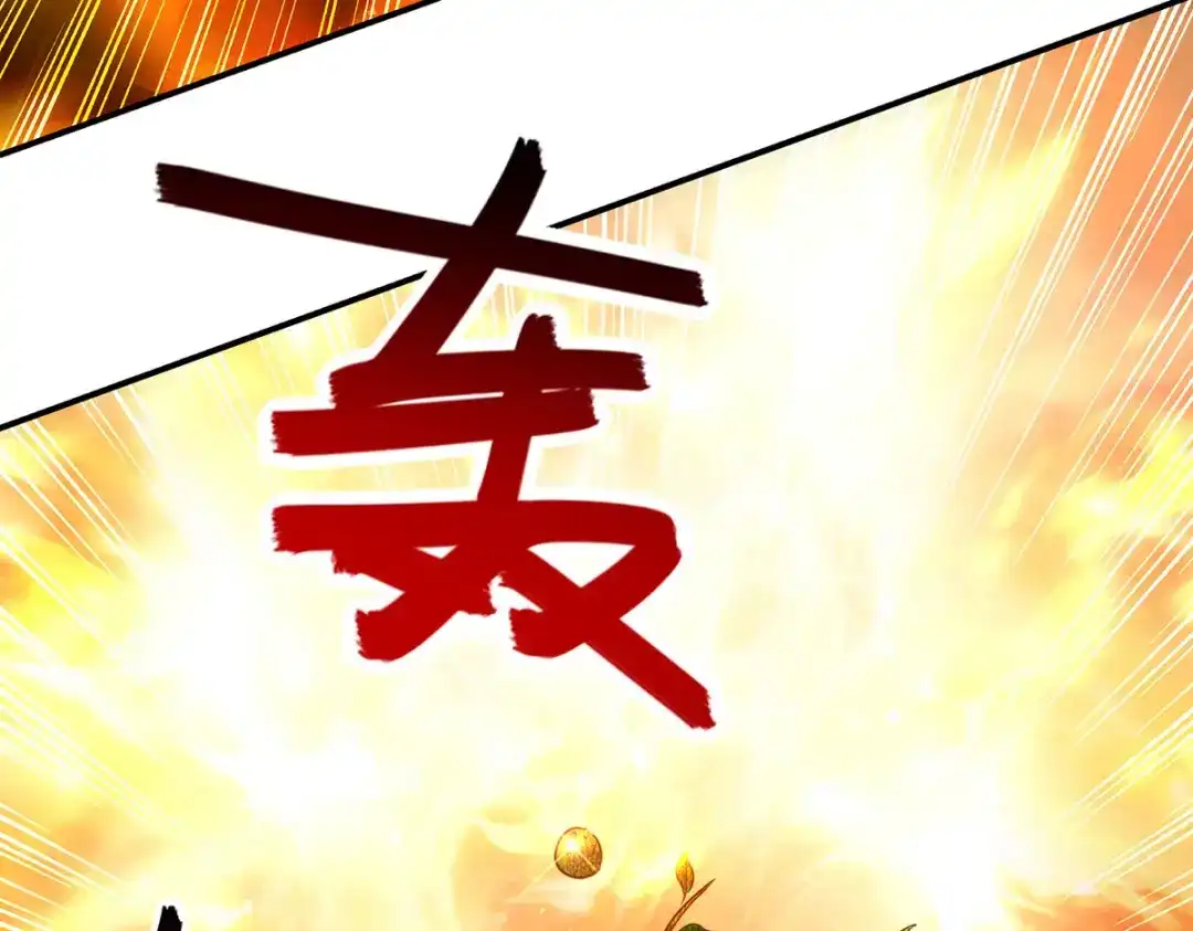 《逆天至尊》 第212话 谭云炸鼎了 第99页