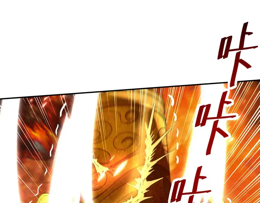 《逆天至尊》 第212话 谭云炸鼎了 第59页