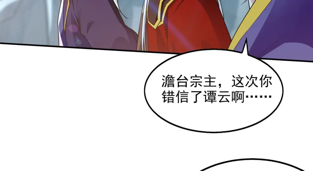 《逆天至尊》 第212话 谭云炸鼎了 第51页