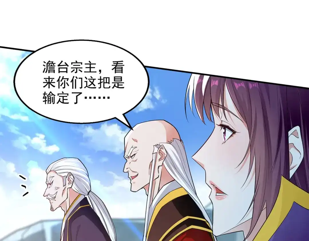 《逆天至尊》 第212话 谭云炸鼎了 第50页