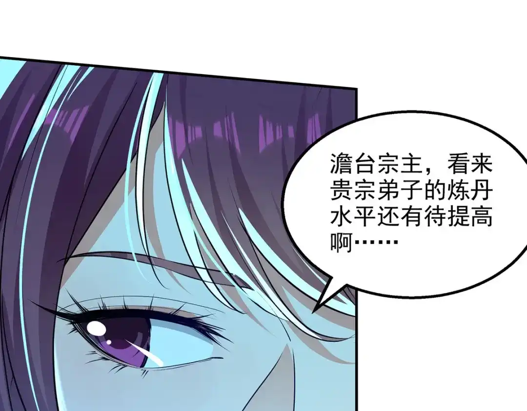 《逆天至尊》 第212话 谭云炸鼎了 第74页