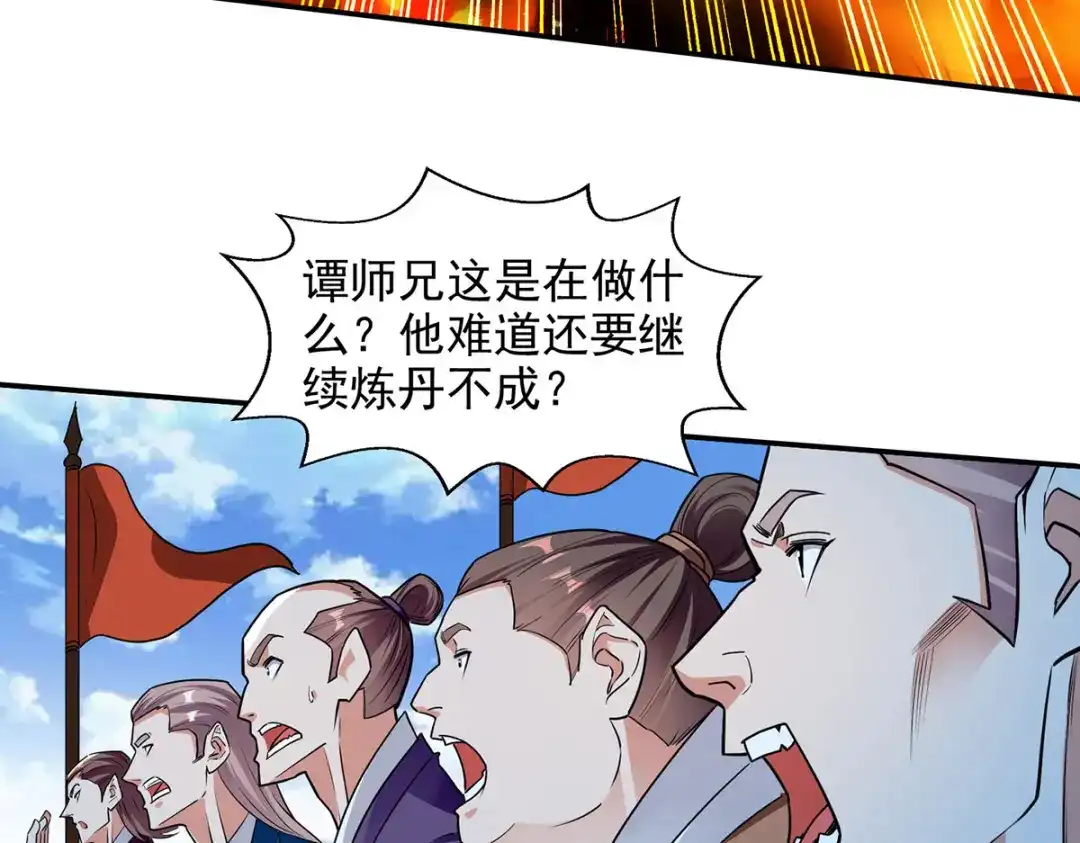 《逆天至尊》 第212话 谭云炸鼎了 第102页