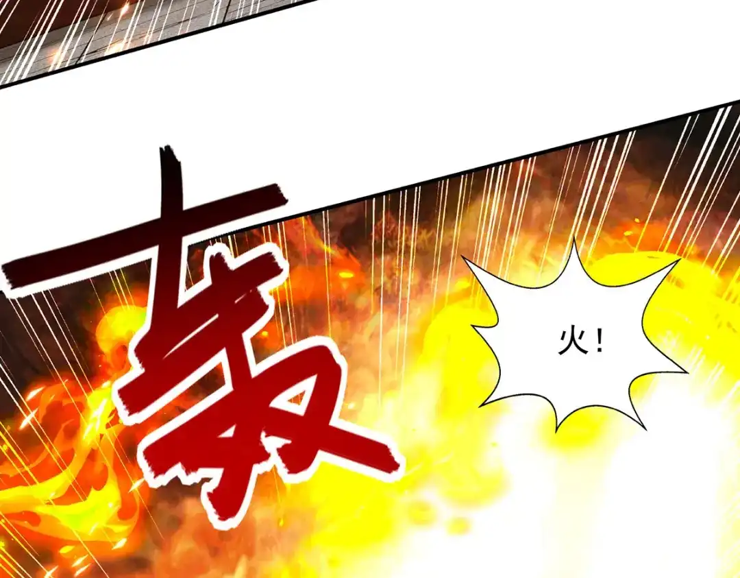 《逆天至尊》 第212话 谭云炸鼎了 第16页