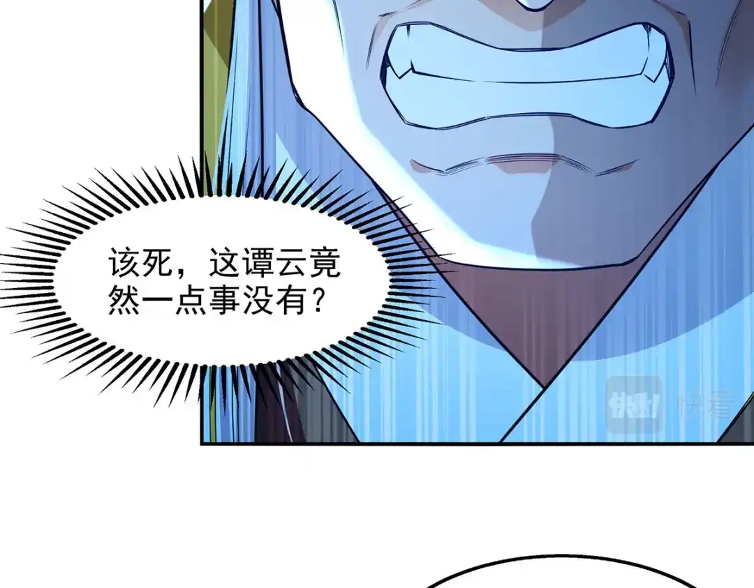 《逆天至尊》 第212话 谭云炸鼎了 第88页
