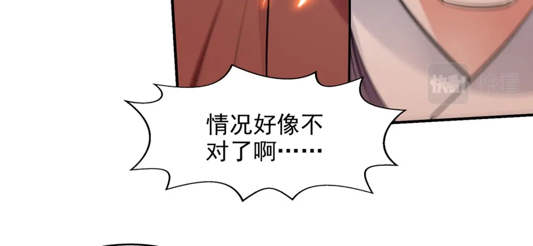 《逆天至尊》 第212话 谭云炸鼎了 第37页