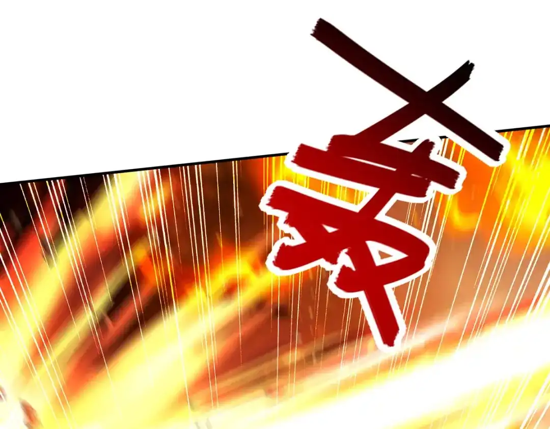 《逆天至尊》第213话 地火丹 第43页