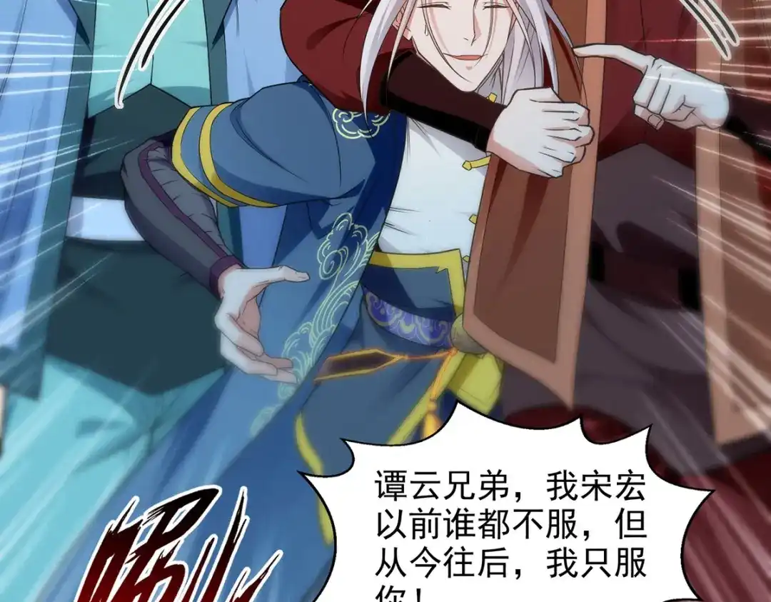 《逆天至尊》第213话 地火丹 第74页