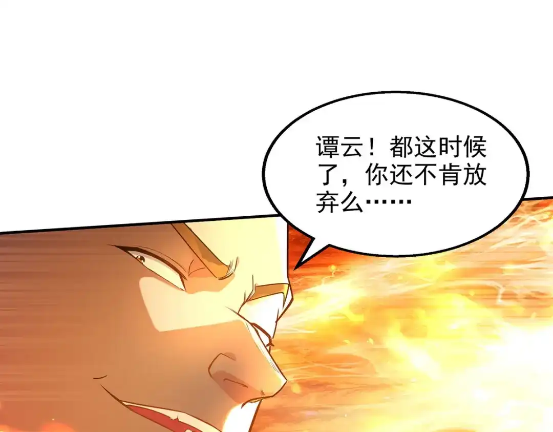 《逆天至尊》第213话 地火丹 第1页