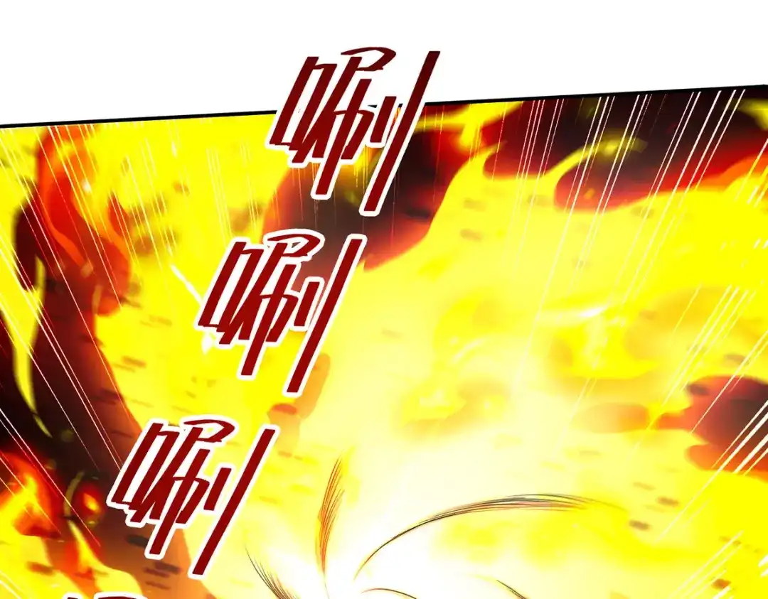 《逆天至尊》第213话 地火丹 第12页