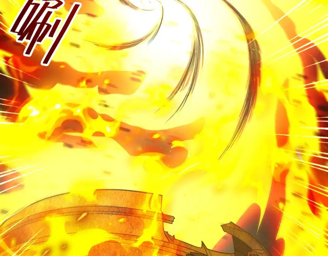 《逆天至尊》第213话 地火丹 第13页