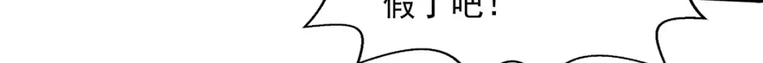 《逆天至尊》第213话 地火丹 第36页