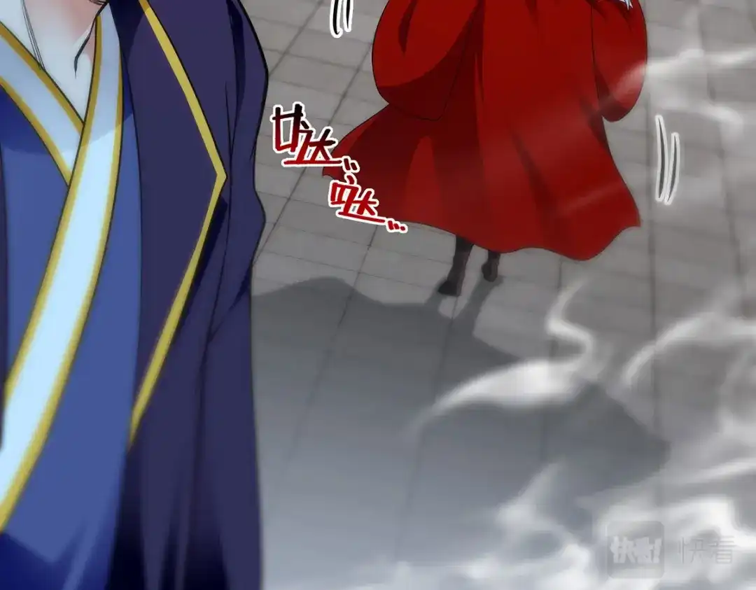 《逆天至尊》第213话 地火丹 第71页