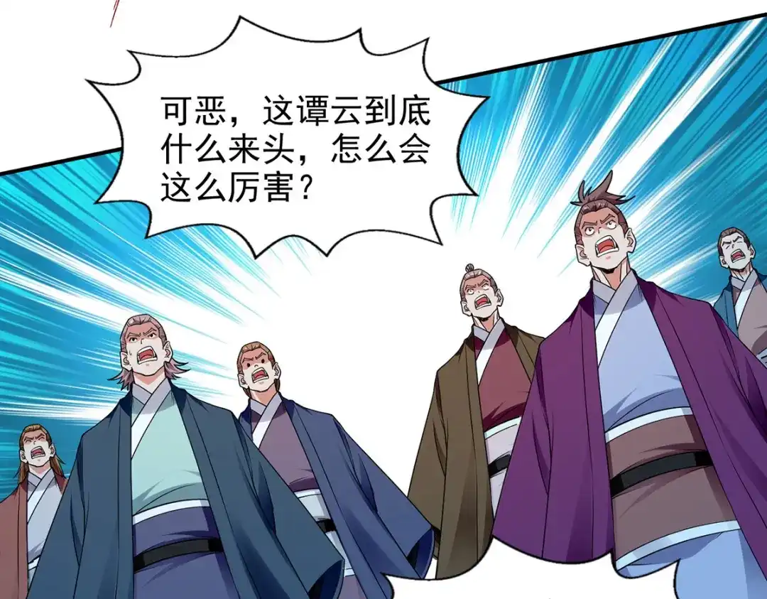 《逆天至尊》第213话 地火丹 第67页