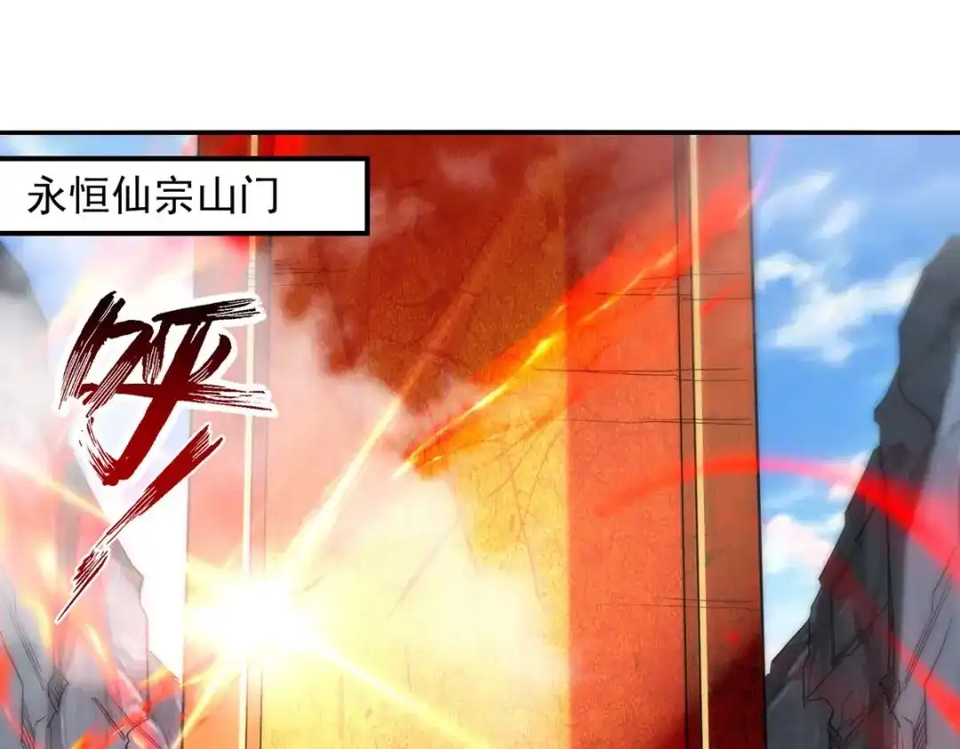 《逆天至尊》第214话 收回鸿蒙神剑 第12页