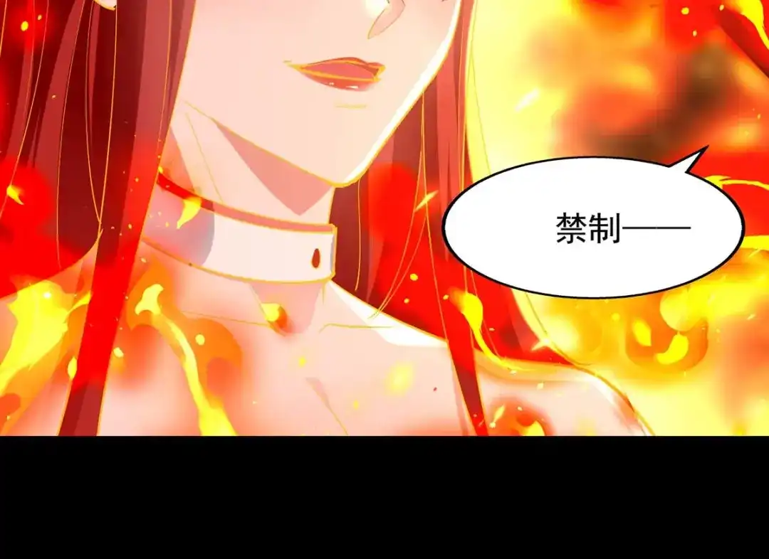 《逆天至尊》第214话 收回鸿蒙神剑 第59页