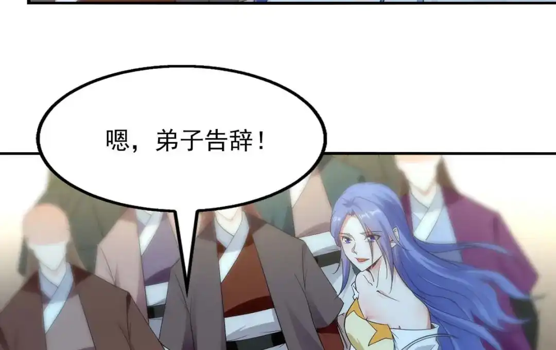 《逆天至尊》第214话 收回鸿蒙神剑 第8页