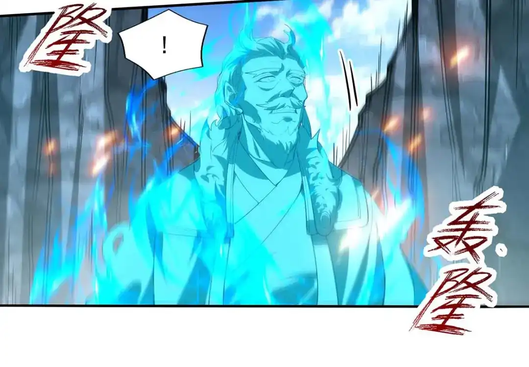 《逆天至尊》第214话 收回鸿蒙神剑 第78页