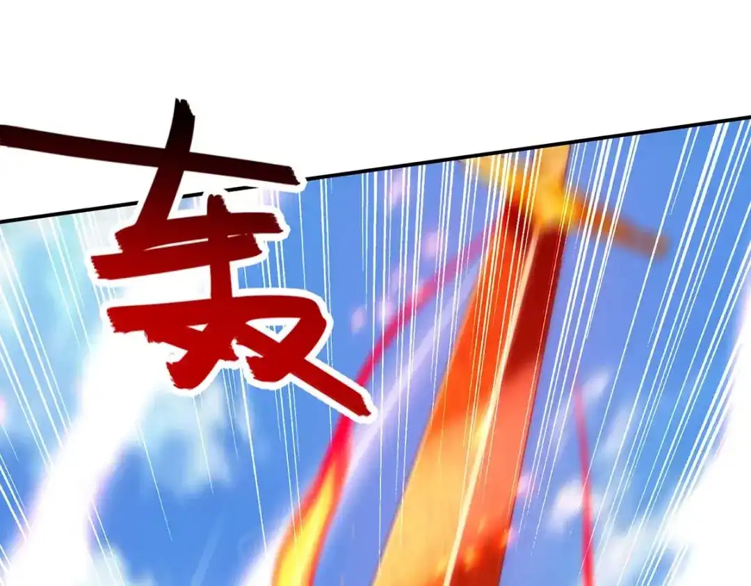 《逆天至尊》第214话 收回鸿蒙神剑 第22页