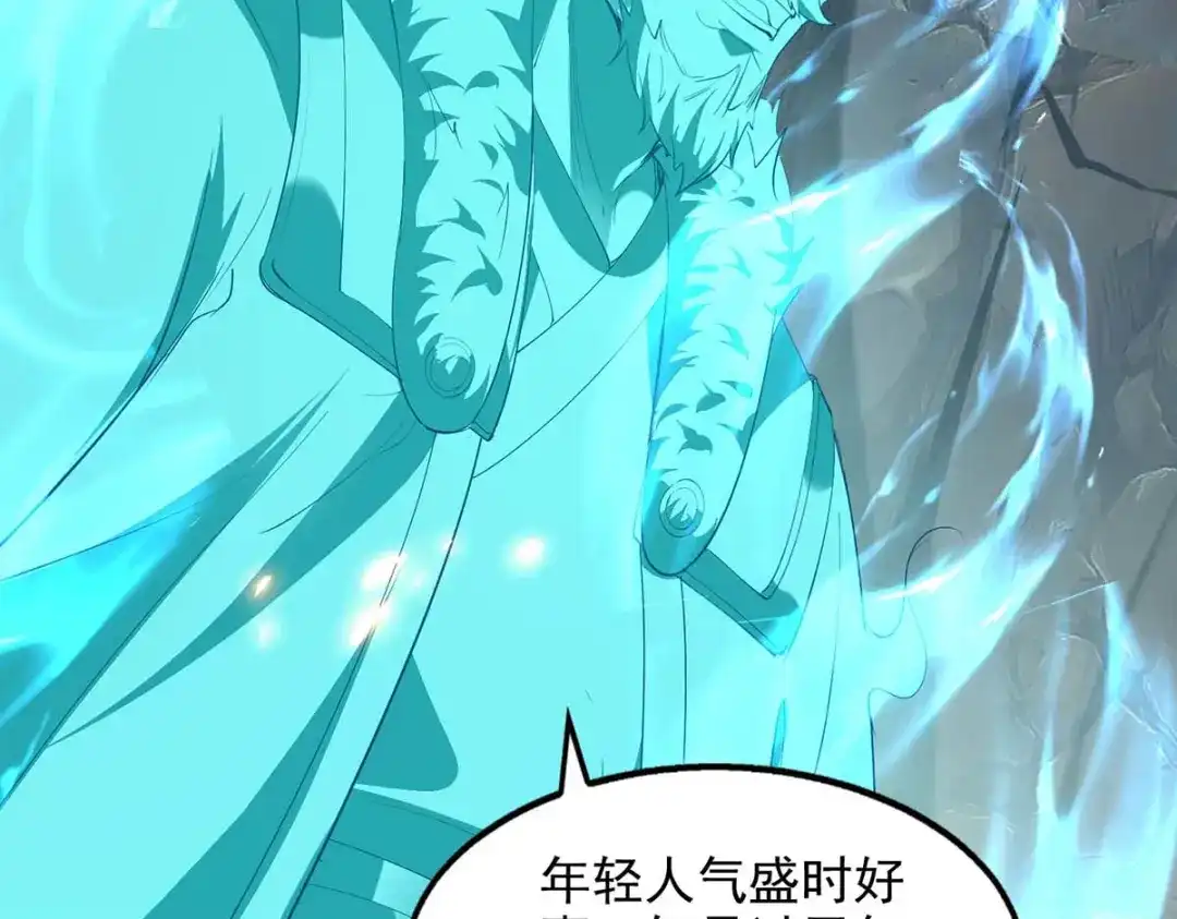 《逆天至尊》第214话 收回鸿蒙神剑 第42页