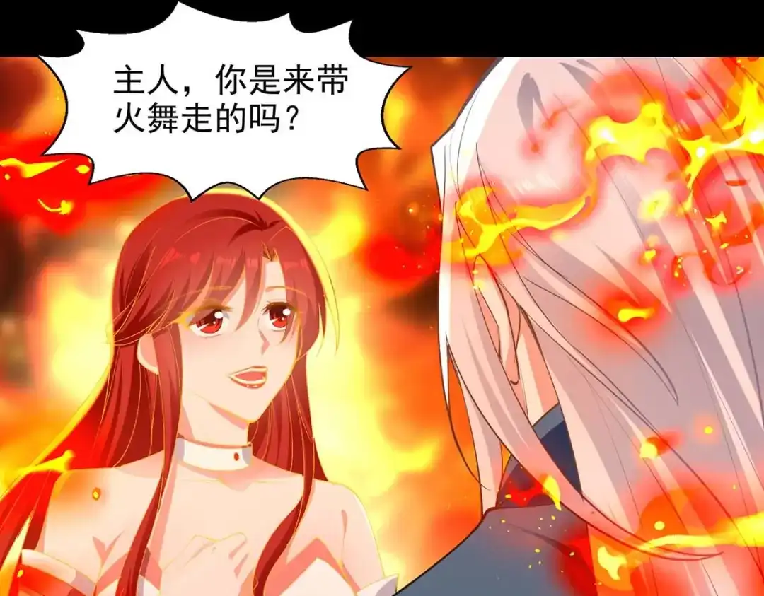 《逆天至尊》第214话 收回鸿蒙神剑 第54页