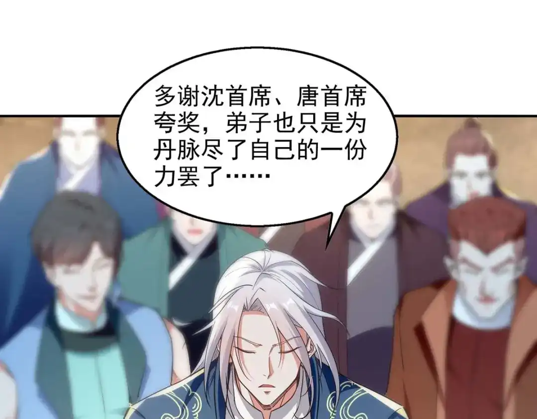 《逆天至尊》第214话 收回鸿蒙神剑 第1页