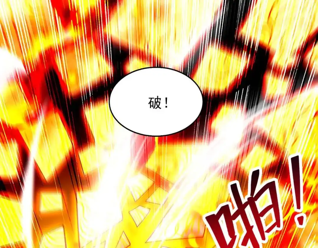 《逆天至尊》第214话 收回鸿蒙神剑 第60页