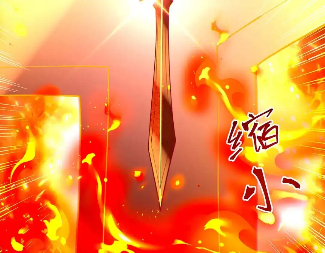 《逆天至尊》第214话 收回鸿蒙神剑 第93页