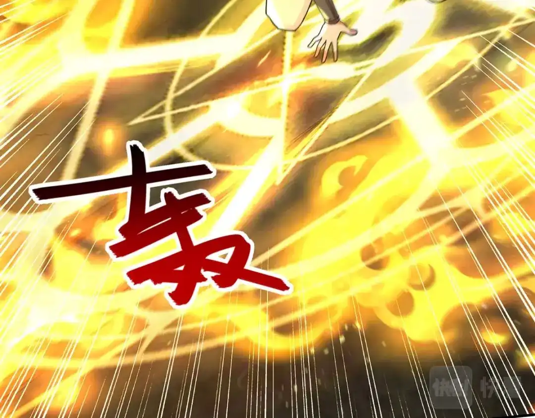 《逆天至尊》第214话 收回鸿蒙神剑 第20页