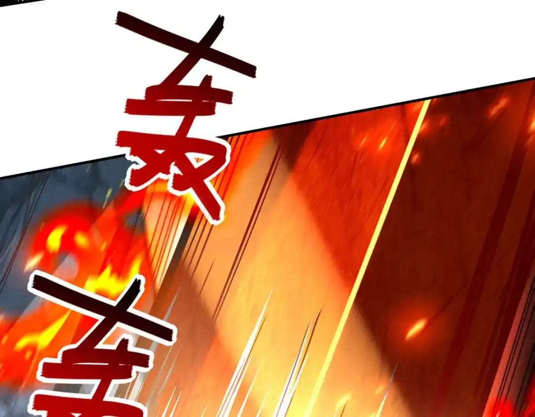 《逆天至尊》第214话 收回鸿蒙神剑 第88页
