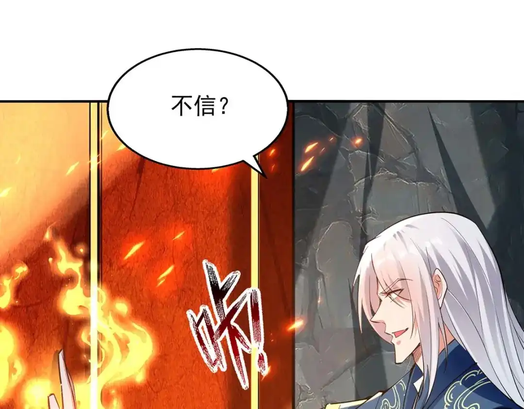《逆天至尊》第214话 收回鸿蒙神剑 第44页