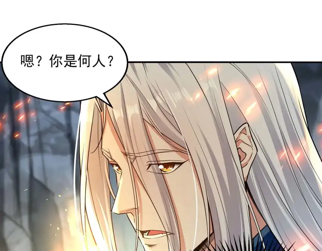 《逆天至尊》第214话 收回鸿蒙神剑 第30页