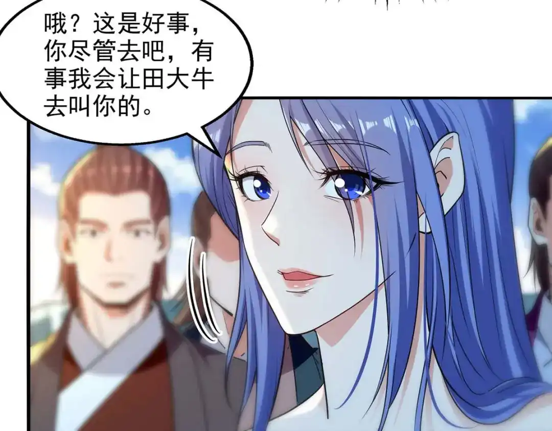 《逆天至尊》第214话 收回鸿蒙神剑 第7页