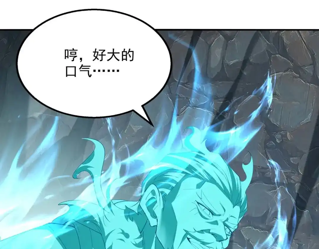 《逆天至尊》第214话 收回鸿蒙神剑 第41页