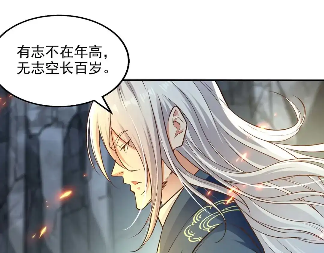 《逆天至尊》第214话 收回鸿蒙神剑 第34页