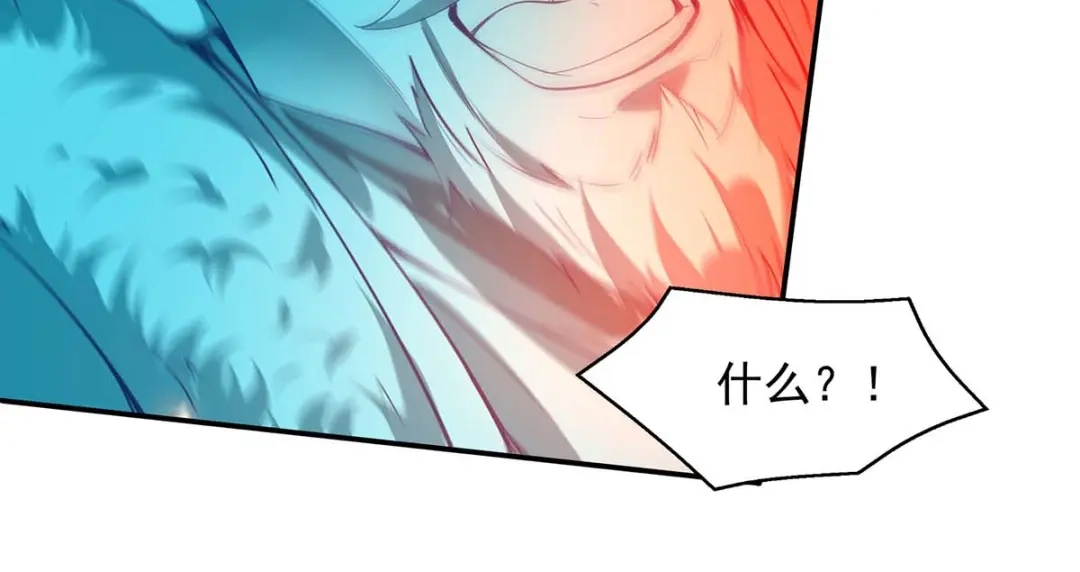 《逆天至尊》第214话 收回鸿蒙神剑 第84页