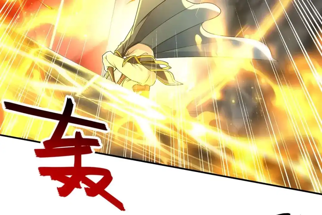 《逆天至尊》第214话 收回鸿蒙神剑 第25页