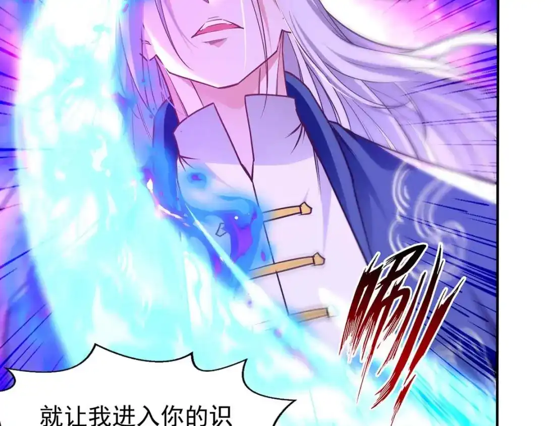 《逆天至尊》第215话 撕破脸皮 第62页