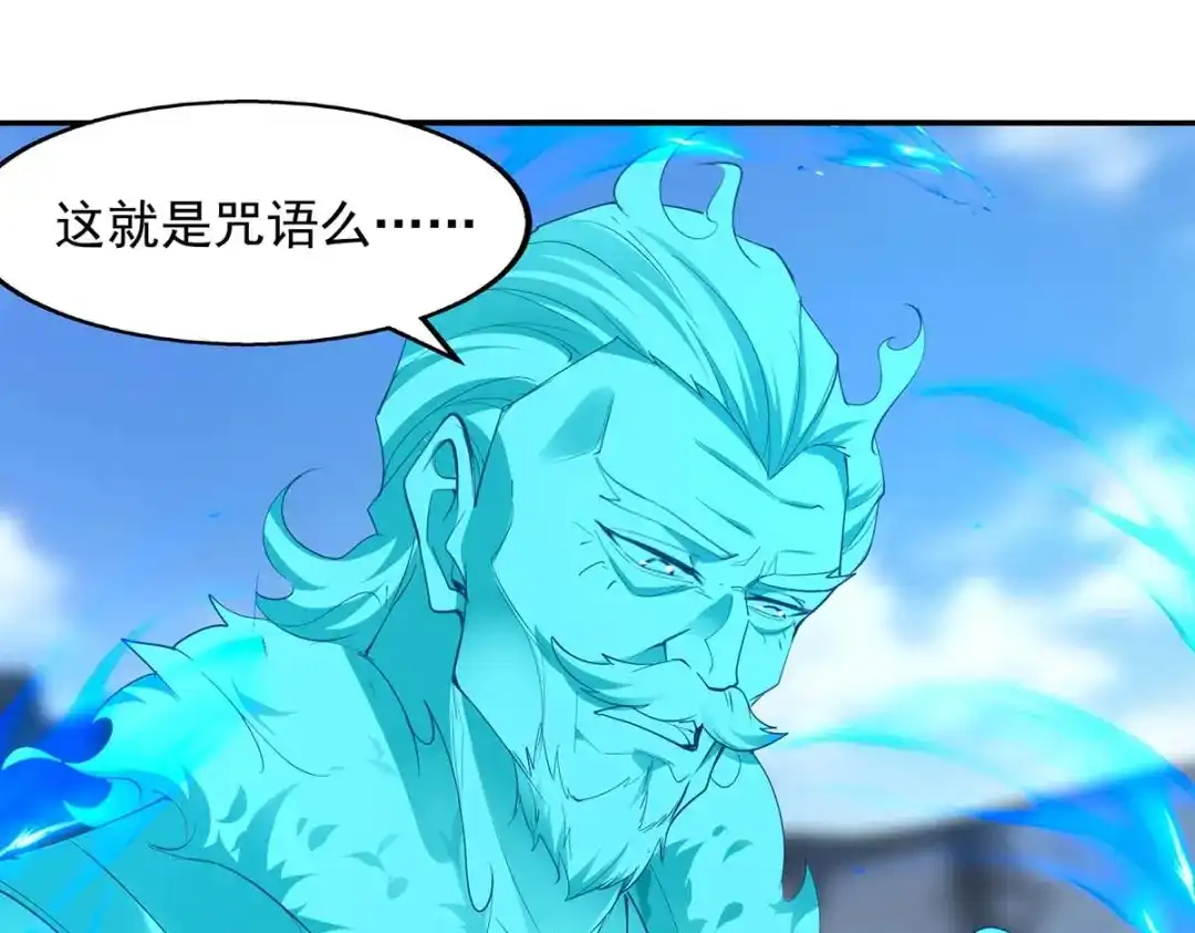 《逆天至尊》第215话 撕破脸皮 第35页