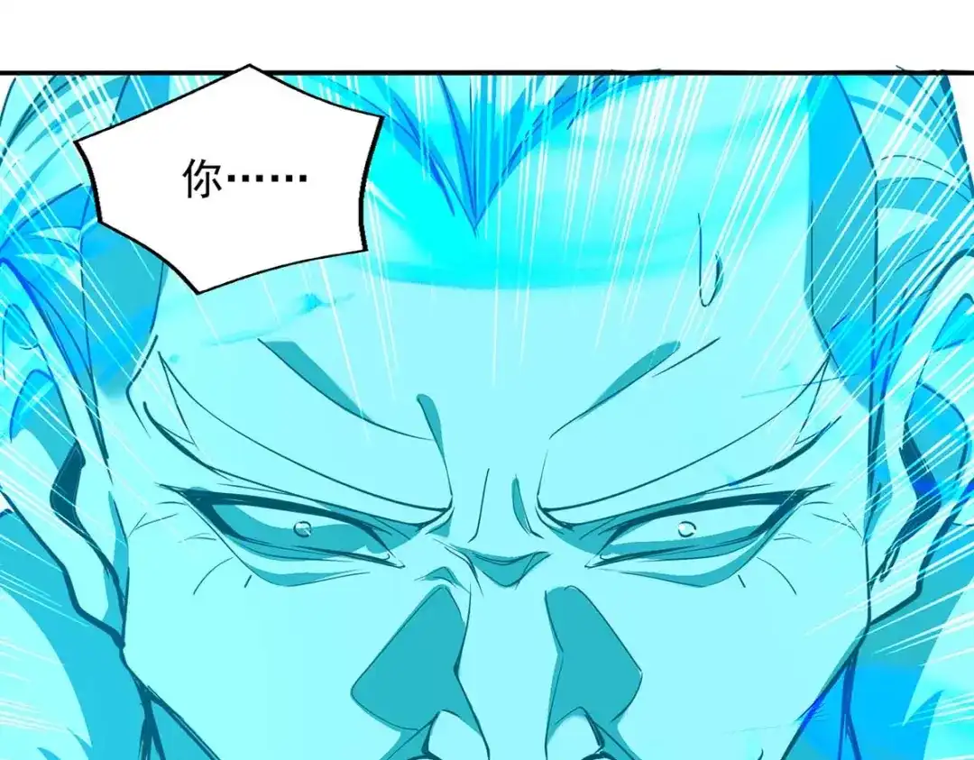 《逆天至尊》第215话 撕破脸皮 第6页