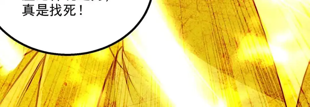 《逆天至尊》第215话 撕破脸皮 第85页