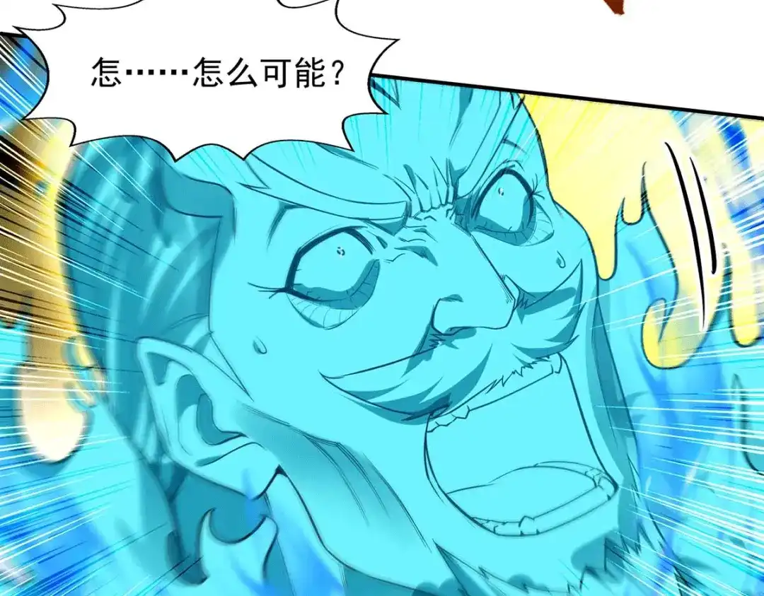 《逆天至尊》第215话 撕破脸皮 第81页