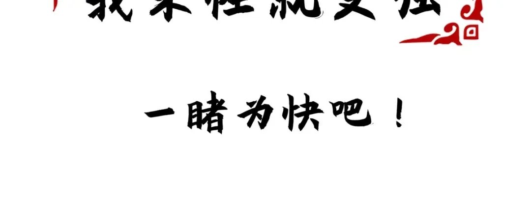 《逆天至尊》第215话 撕破脸皮 第91页