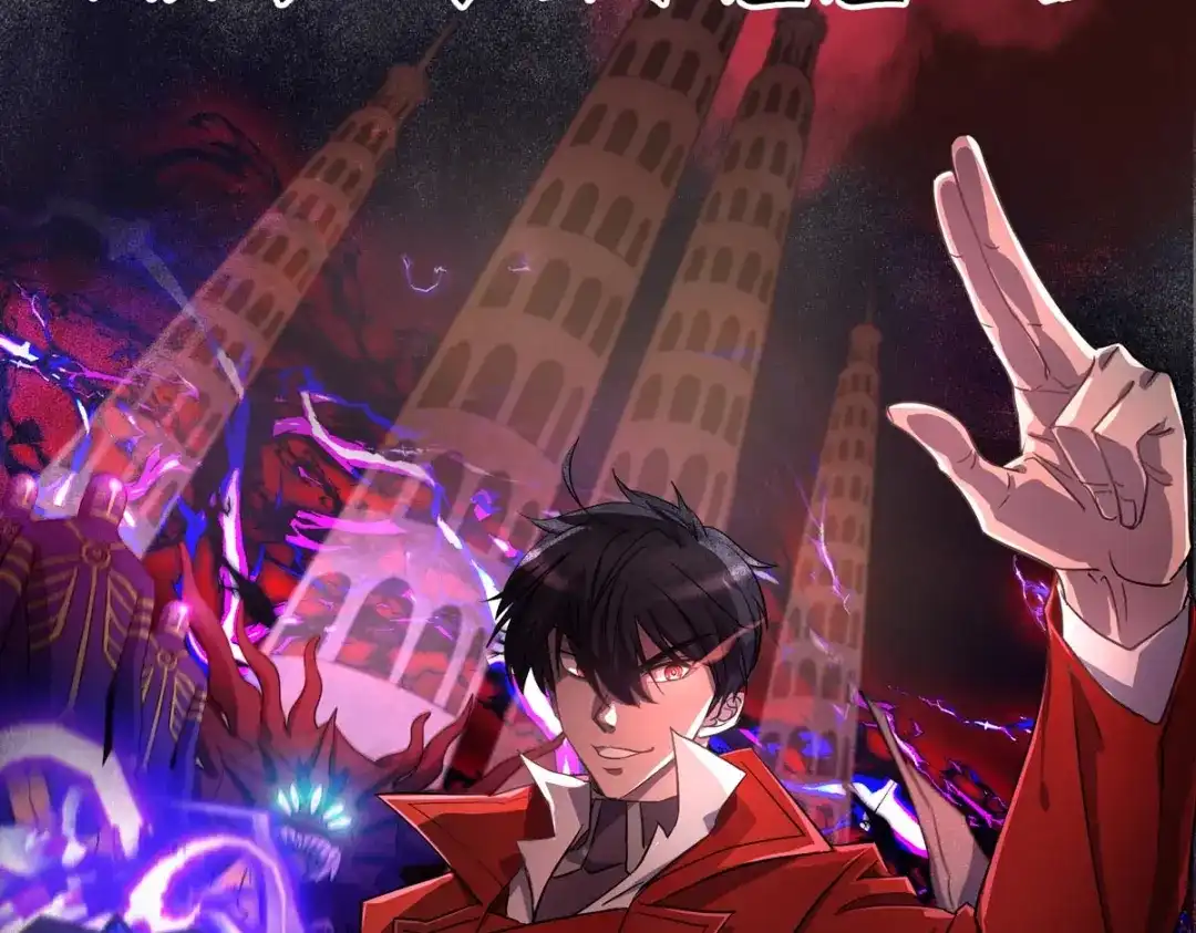 《逆天至尊》第215话 撕破脸皮 第88页
