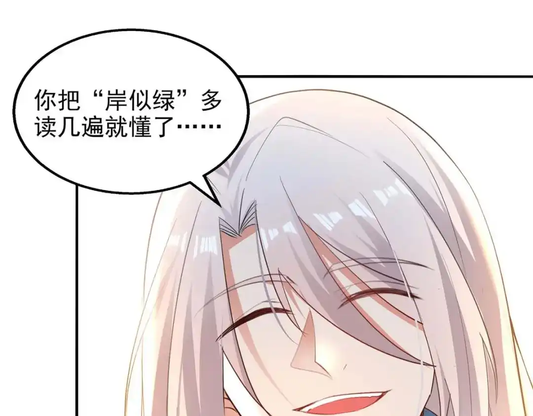 《逆天至尊》第215话 撕破脸皮 第40页
