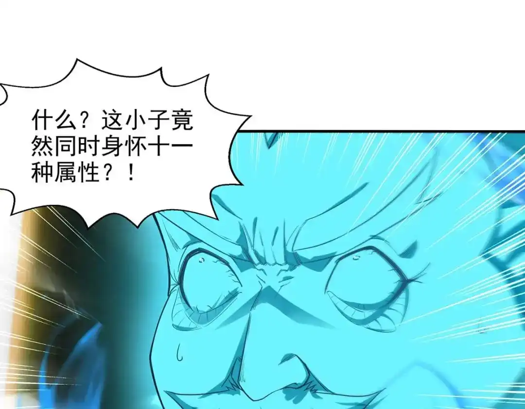 《逆天至尊》第215话 撕破脸皮 第69页