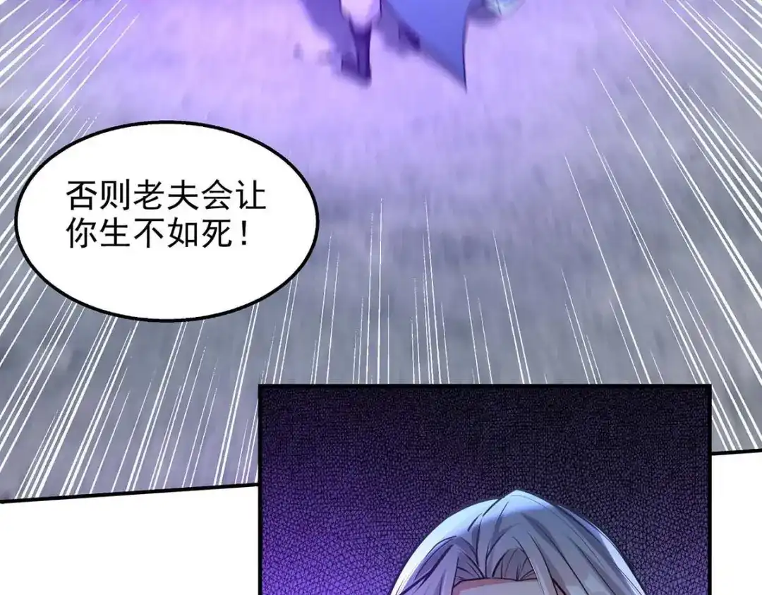 《逆天至尊》第215话 撕破脸皮 第55页