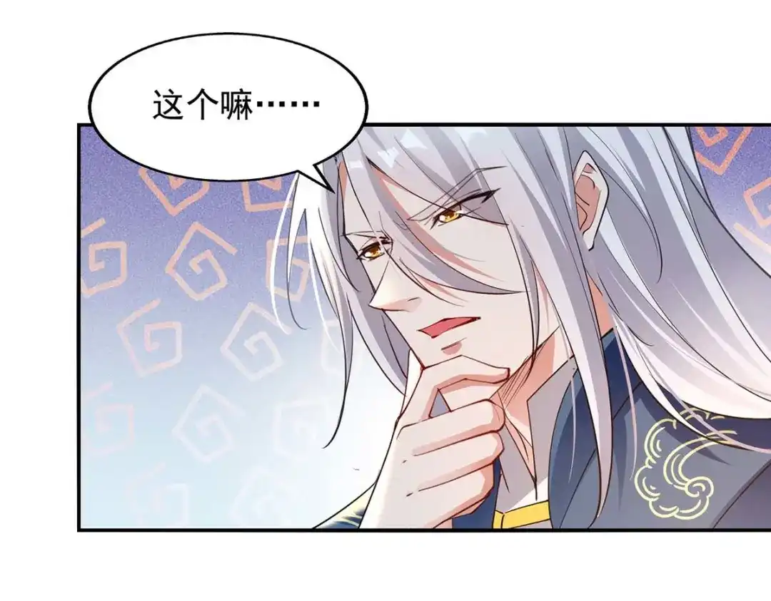 《逆天至尊》第215话 撕破脸皮 第22页