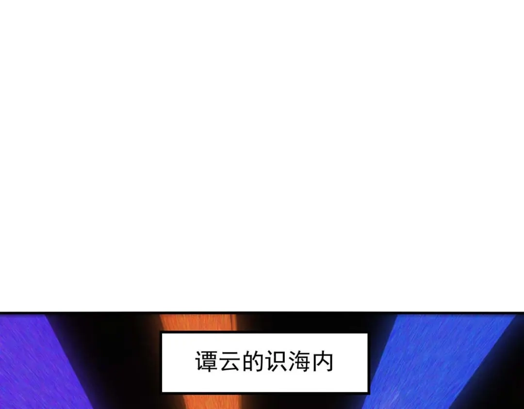 《逆天至尊》第215话 撕破脸皮 第65页