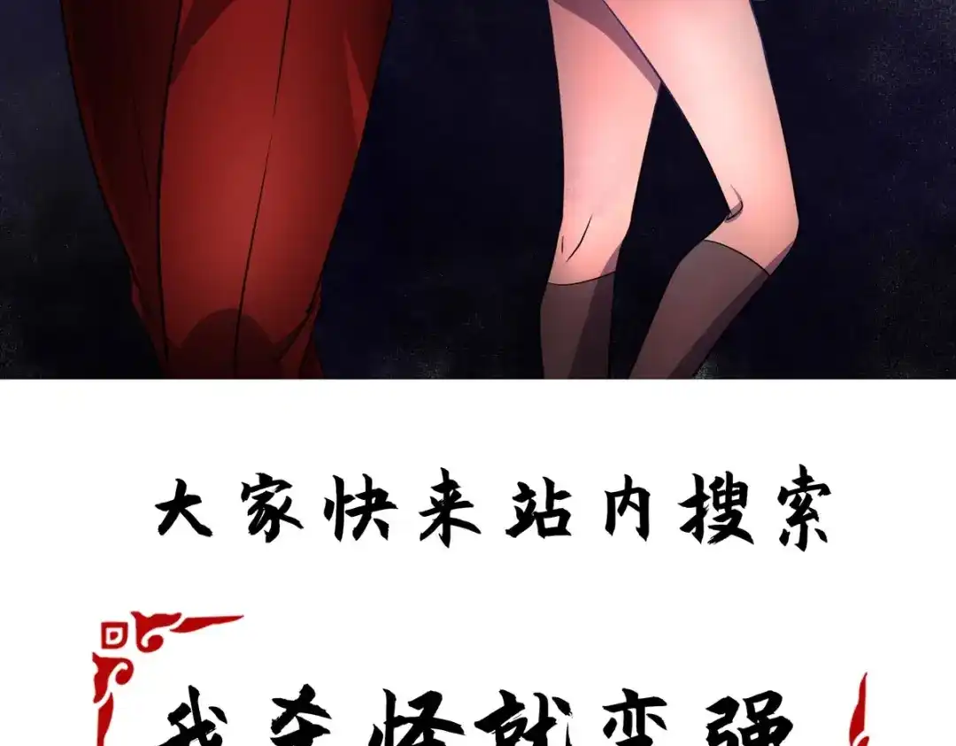 《逆天至尊》第215话 撕破脸皮 第90页
